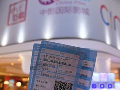 售票处-中影国际影城(合生汇CINITY店)