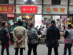 门面-拈一筷子·宜宾江湖菜(十一街店)
