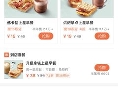 -星巴克(新达汇三林店)