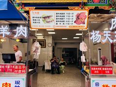 -杨天玉腊牛羊肉