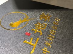 -上地宴·中关村的会客厅(清河高铁站店)