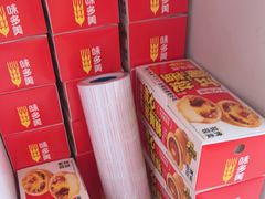 -味多美蛋糕(八大处店)