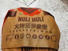 -汉堡王(上海虹口龙之梦)