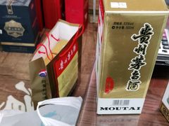 -醉真实酒批发行·茅台·五粮液·红酒寄卖回收