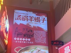 -昌盛德徐州老菜馆