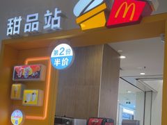 -麦当劳(凯德MALL太阳宫店)