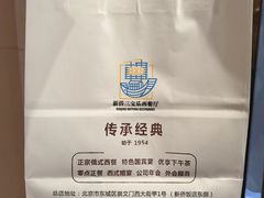-新侨三宝乐面包店(崇文门店)