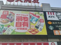 -肯德基(南五店)