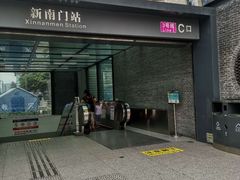 -新南门(地铁站)