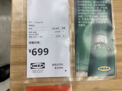 -宜家家居(西安未央商场店)