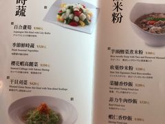 菜单-欣叶食艺轩