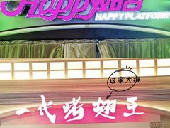 -一代烤翅王(大汉口店)