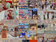 -松雷商业(南岗店)