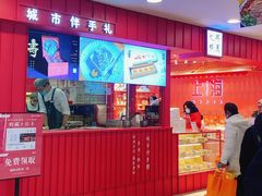 门面-阮大兴糕团(日月光中心店)