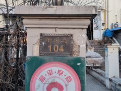 -陈记锅巴菜(五大道店)