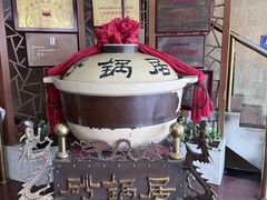-京菜·砂锅居·烤鸭(西四店)