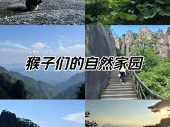 -三清山风景名胜区