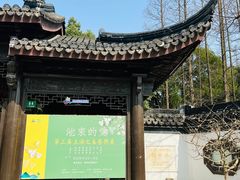 -上海醉白池公园