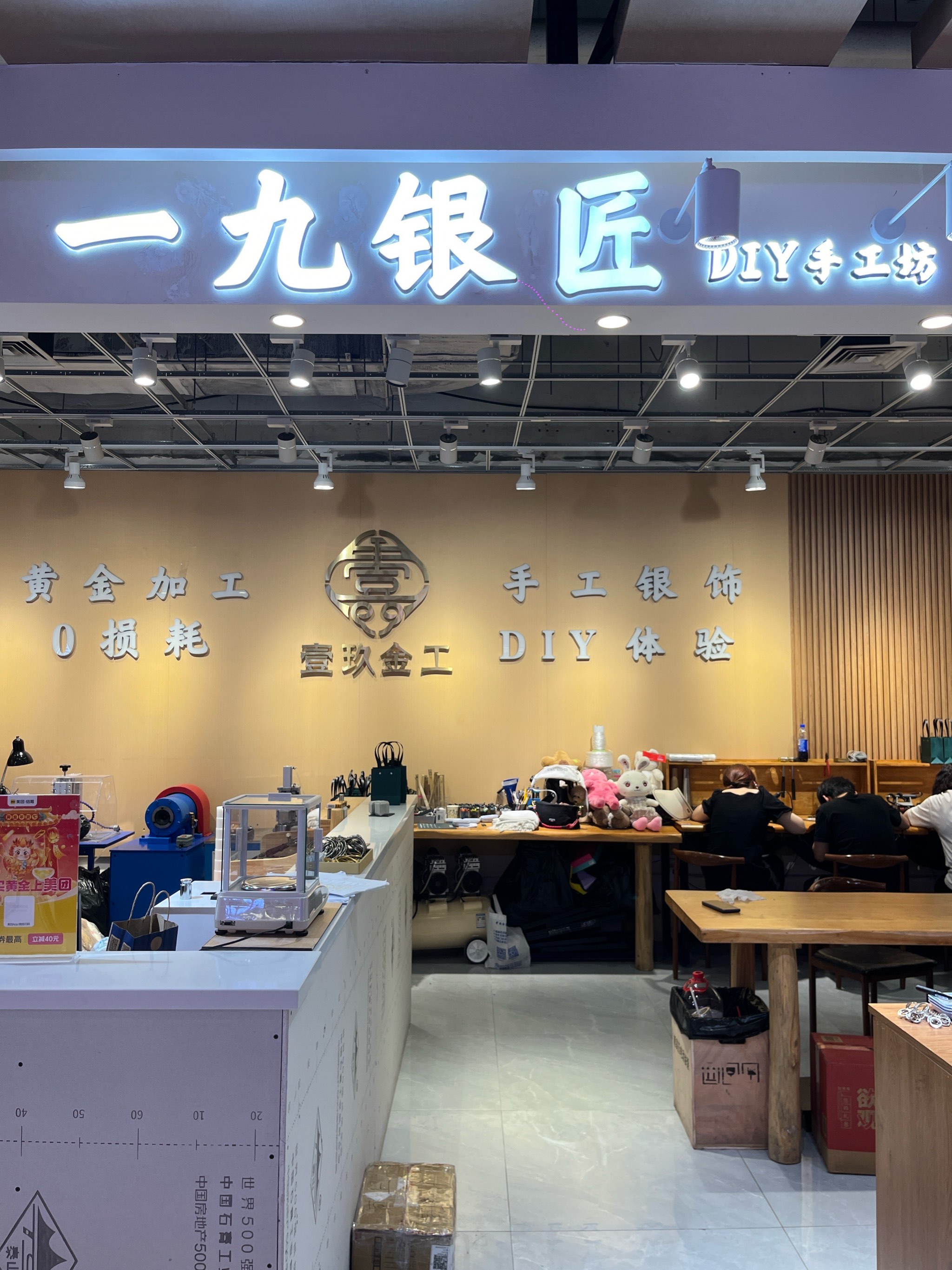 杭州初城手工银饰店图片