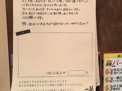 -一蘭拉面(新宿中央东口店)