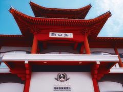 门面-刘公岛景区