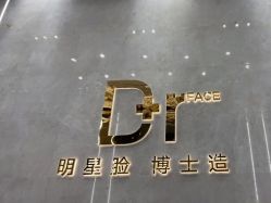 -脸博士医疗美容·眼鼻整形·抗衰中心
