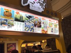 -粉粉乐鲷鱼烧(美罗城店)