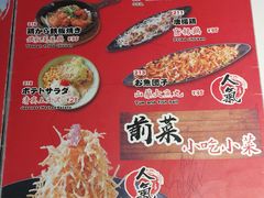 菜单-雷门拉面店(新光天地店)