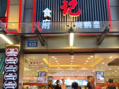 -朱仔记食府(江南大道店)