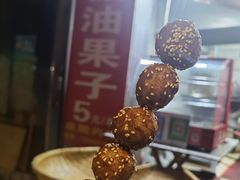 -邓记新一代糖油果子(四川煤管局供销公司职工宿舍店)