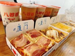 -八婆婆烧仙草(曾厝垵店)
