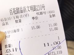 -百花传统甜品店(原址店)