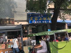 门面-定家小酥肉·清真(回民街店)