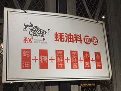 -手选潮汕鲜活牛肉火锅(二七广场店)