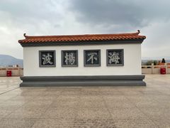 -白塔山公园