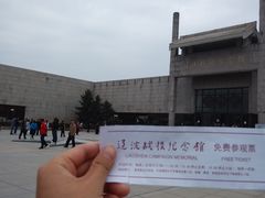 -辽沈战役纪念馆