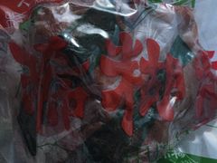 -马志善稀糊爛生熟肉店