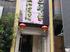 -金色印象·4K影院式足体养生(杨家坪西郊店)