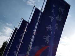 -望海·帆船主题咖啡厅•品茗下午茶(石湖景区店)
