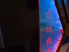 -M-MIX电音烤吧