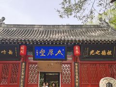 -晋祠公园