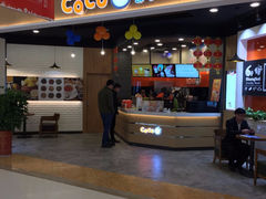 -CoCo都可(泗阳中央商场店)