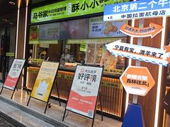 -丝路传奇·中国拉面航母店(北医三院店)