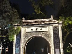 -花溪公园