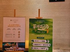 -水月周庄铂尔曼酒店 · 漾全日餐厅