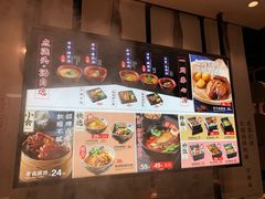 菜单-和府捞面(苏宁广场B区店)