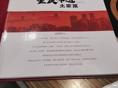 -重庆味道(台湾街店)