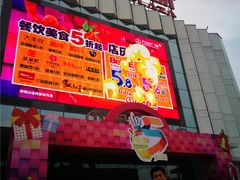 -星巴克臻选(福州仓山万达店)