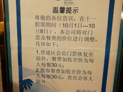 节假日会加价-顺景温泉