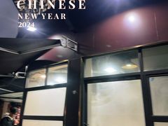 -东伊顺(高银街店)